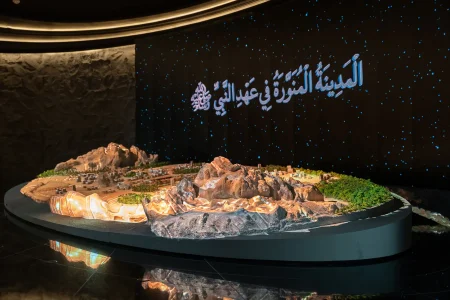 المعرض والمتحف الدولي للسيرة النبوية